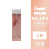 Stationery - Japanese Penton Ultra-thin Rubber Orange - Goodie Goodie